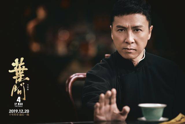 《葉問4》國內(nèi)票房破10億 刷新中國功夫片票房紀錄