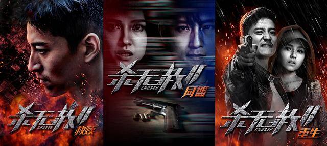 《殺無(wú)赦Ⅱ》今日上映 精品IP強(qiáng)勢(shì)回歸犯罪游戲再升級(jí)